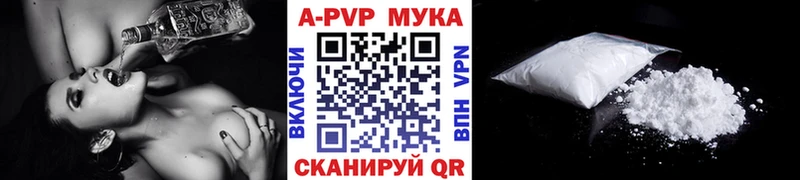 купить  цена  Белокуриха  Альфа ПВП VHQ 