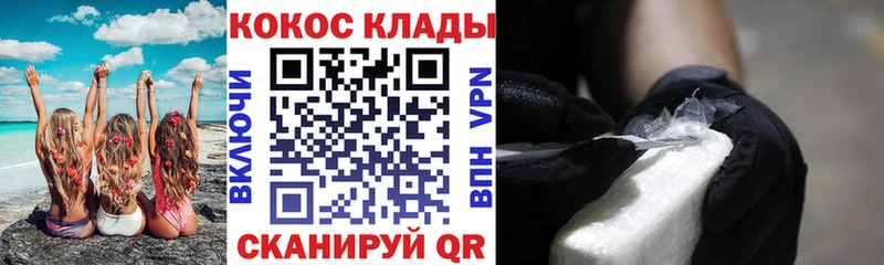 COCAIN Fish Scale  наркотики  Белокуриха 