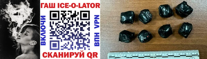 ГАШ Ice-O-Lator Белокуриха