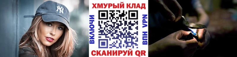 ГЕРОИН Афган  дарк нет как зайти  Белокуриха 