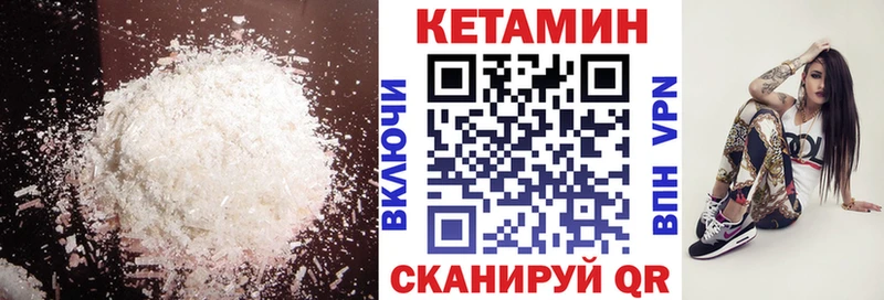 Кетамин VHQ  Белокуриха 